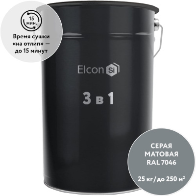 Грунт-эмаль по ржавчине 3 в 1 серый ral 7046, 25 кг Elcon