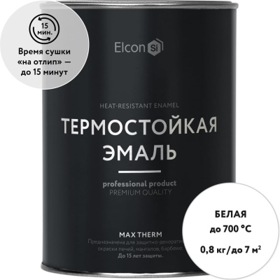 Термостойкая эмаль Elcon 00-00004041