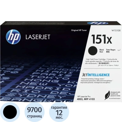 Картридж лазерный HP (W1510X) LaserJet Pro 4003n/dn/dw/4103dw/fdn/fdw, № 151X, оригинальный, ресурс 9700 страниц