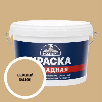 Краска фасадная Эксперт бежевая 3 кг