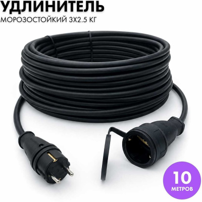 Силовой удлинитель-шнур PROGIX ZUTKOR10