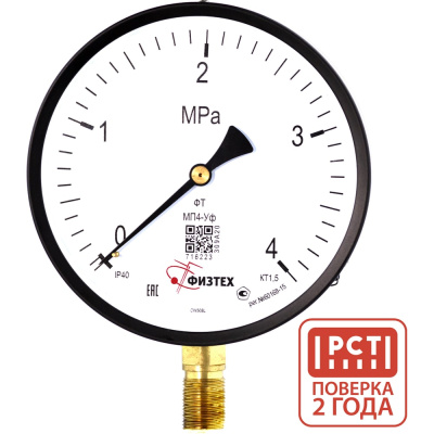 Манометр технический Физтех МП4-Уф 0-4 МПа кт.1,5 d.160 IP40 M20х1,5 РШ