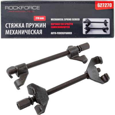 Стяжка пружин механическая 270мм от бренда Rockforce — это простой в эксплуатации инструмент