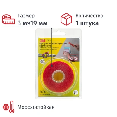 Двусторонняя монтажная лента 3М 4687202280834