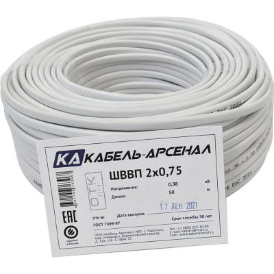 Провод Кабель-Арсенал ШВВП 2x0,75 ГОСТ 50 м
