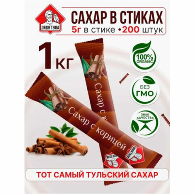 Сахар порционный с корицей в стиках, 1 кг