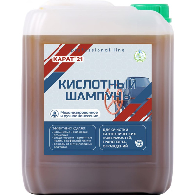Профессиональный кислотный очиститель 21 Карат для транспорта и поверхностей, удаление реагентов, налета, цемента, 5 л