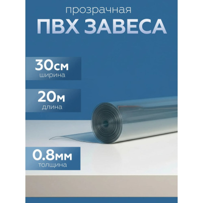 ПВХ завеса Домовой Прошка