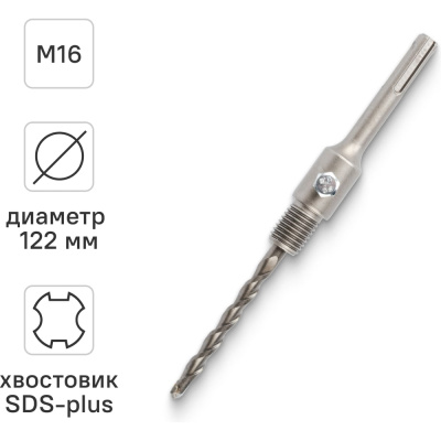 Адаптер М16 для алмазной коронки по бетону rage by VIRA