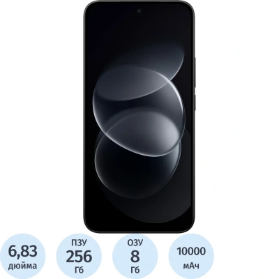 Смартфон Xiaomi Redmi Note 17 Pro Max 5G RU 8+256 Black