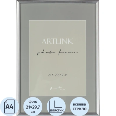 Рамка Decoline Silver 21x29,7 77110