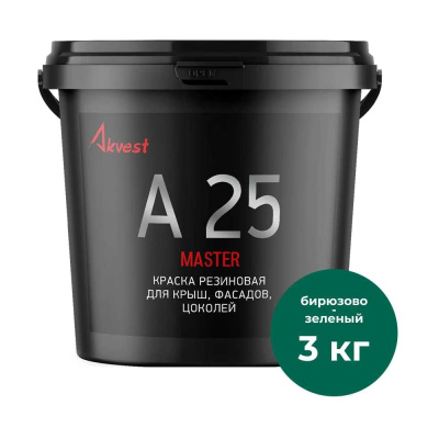 Резиновая краска Akvest Аквест-25 для кровель и фасадов, бирюзово-зеленый база С 3 кг 00014-508