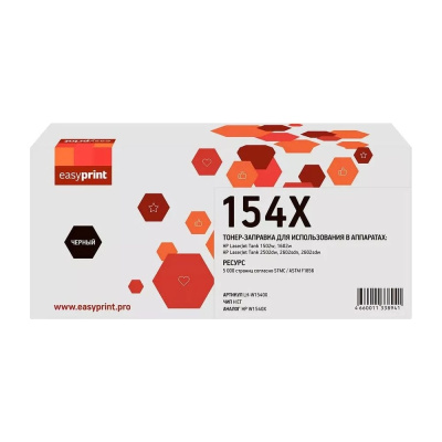 Тонер-заправка EasyPrint (W1540X 154X) для HP LaserJet Tank 1502/1602/2502/2602 (5000 стр.) черный