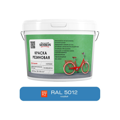 Резиновая фасадная краска SENBION RAL 5012, голубой, 1.3 кг