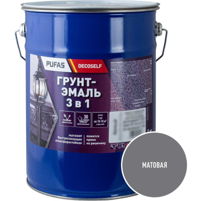 Грунт-эмаль Pufas 3 в 1 серая (мат.) Decoself (5кг)