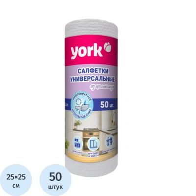 Салфетки хозяйственные YORK 25х25см универс целюлоз 50шт/рул 020520