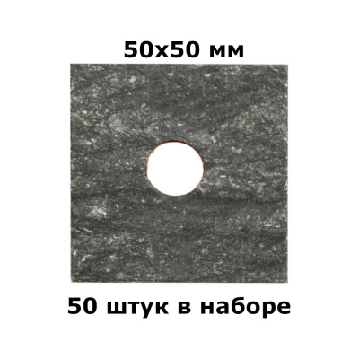 Паронитовая прокладка HG теплоизоляционная фасадная (50x50x2мм), 50 шт.