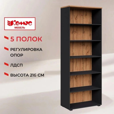 Стеллаж для документов К-Loft 241H003 786х420х2106 дуб натур./графит