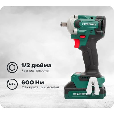 Аккумуляторный гайковерт FAVOURITE 600 Нм, One battery system OBS 21