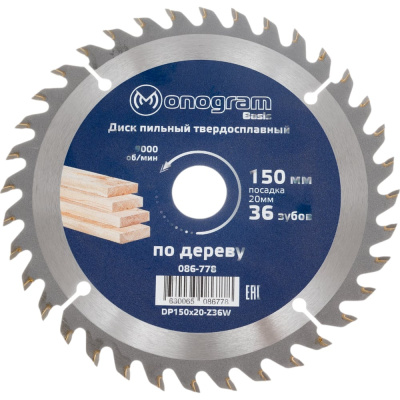 Твердосплавный пильный диск MONOGRAM Basis 086-778