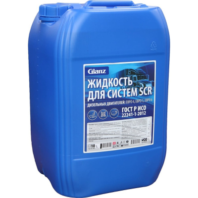 Жидкость для систем SCR дизельных двигателей Glanz мочевина