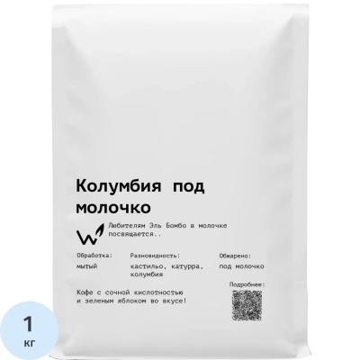 Кофе в зернах The Welder Catherine Колумбия под молочко, 1кг