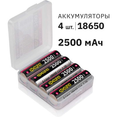 Li-Ion аккумулятор ФАZА 18650 2500мАч 12A 3.7В без платы с защитой Box-4