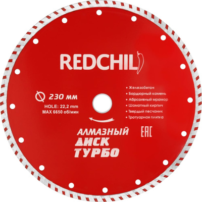 Диск алмазный турбо REDCHILI