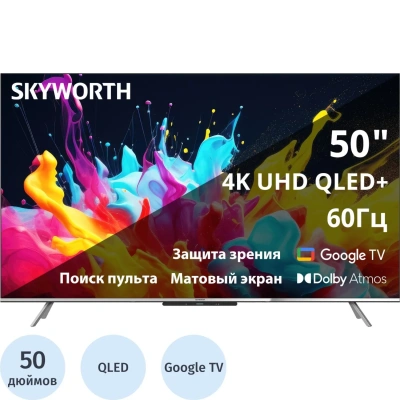 Телевизор Skyworth 50Q66G, QLED, UHD, смарт (Google TV)