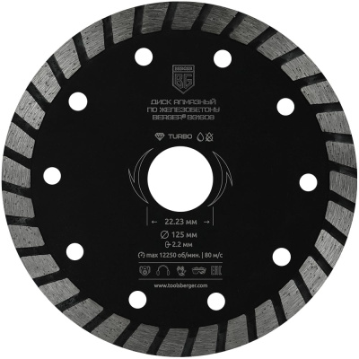 Отрезной алмазный диск по железобетону Berger BG BG1608