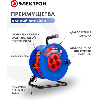 Удлинитель АТЛАНТ ПВС Электрон 2х1,5 50м на катушке IP20