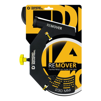 Пылеотвод на УШМ ReMover 230 мм DIREM230 Diamond Industrial