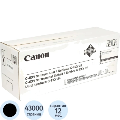 Драм-картридж Canon C-EXV34 (3786B003AA) чер. для IR C2020/2030