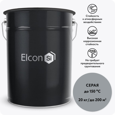Эмаль Elcon ОС-12-03 серая (RAL 7040) 150 градусов, 20 кг