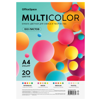 Бумага цветная OfficeSpace "Мультиколор", A4, 80 г/м2, 100л., (20 цветов)