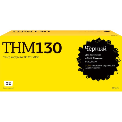 Картридж T2 (THM130) для Катюша P130/M130 (3000стр.) с чипом TC-KTHM130