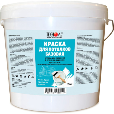 Краска водоэмульсионная для потолков, тара 15 кг