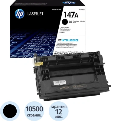 Картридж лазерный HP 147A W1470A чер. для LJ M610dn