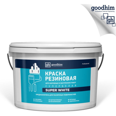 Краска резиновая Goodhim База А, 1,67 л/2,5 кг