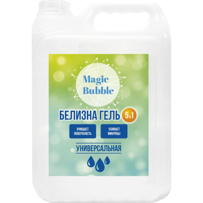 Белизна-Гель Magic Bubble 5л — это концентрированное жидкое средство, предназначенное для отбеливания