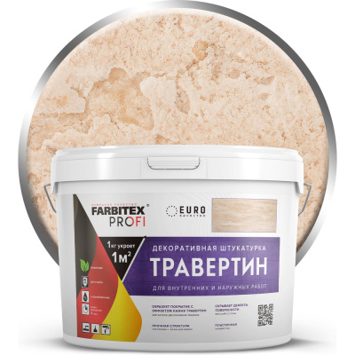 Декоративная штукатурка Farbitex Травертин PROFI