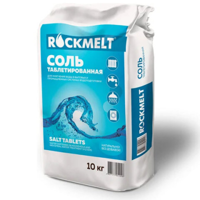 Соль таблетированная универсальная 10 кг, ROCKMELT, 4627177050858