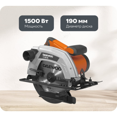 Дисковая пила Daewoo DAS 1500-190 с мощным электродвигателем