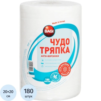 Салфетки хозяйственные Bagi ЧУДО ТРЯПКА спанлейс 45г/м2, 20x20см, 180л/рул