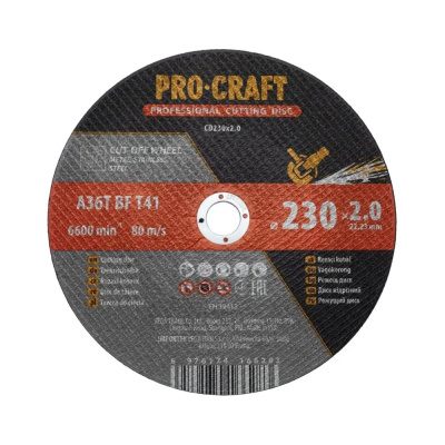 Диск отрезной по металлу Procraft 230x2.0x22.2, макс. 6600 об/мин