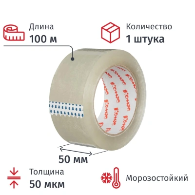Клейкая лента одностор. упаковоч. Комус 50мм х 100м 50мкм прозрачная