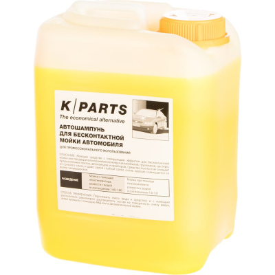 Автошампунь K PARTS SOFT (5 л) Karcher 9.605-663 - средство для бесконтактной мойки автомобилей