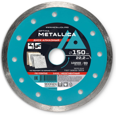 Диск алмазный несегментный 150x22.2 мм, H=7 мм, по облицовочной плитке METALLICA Optima