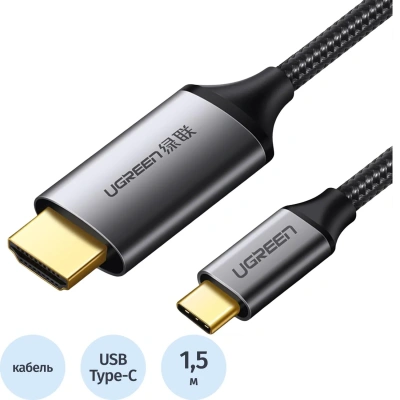 Кабель UGREEN MM142 (50570)USB-C to HDMI M-to-M Aluminum Shell 1,5 м серый