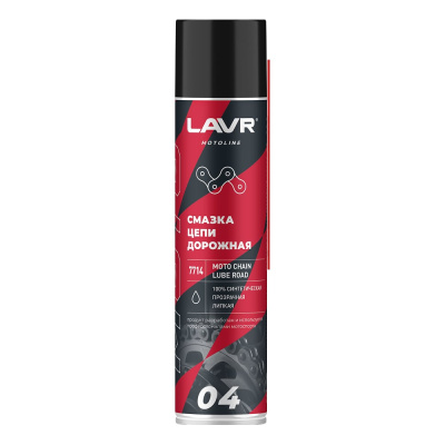 Дорожная смазка цепи LAVR
